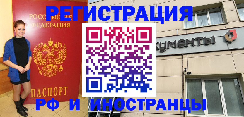 временная регистрация в квартире в Чегеме